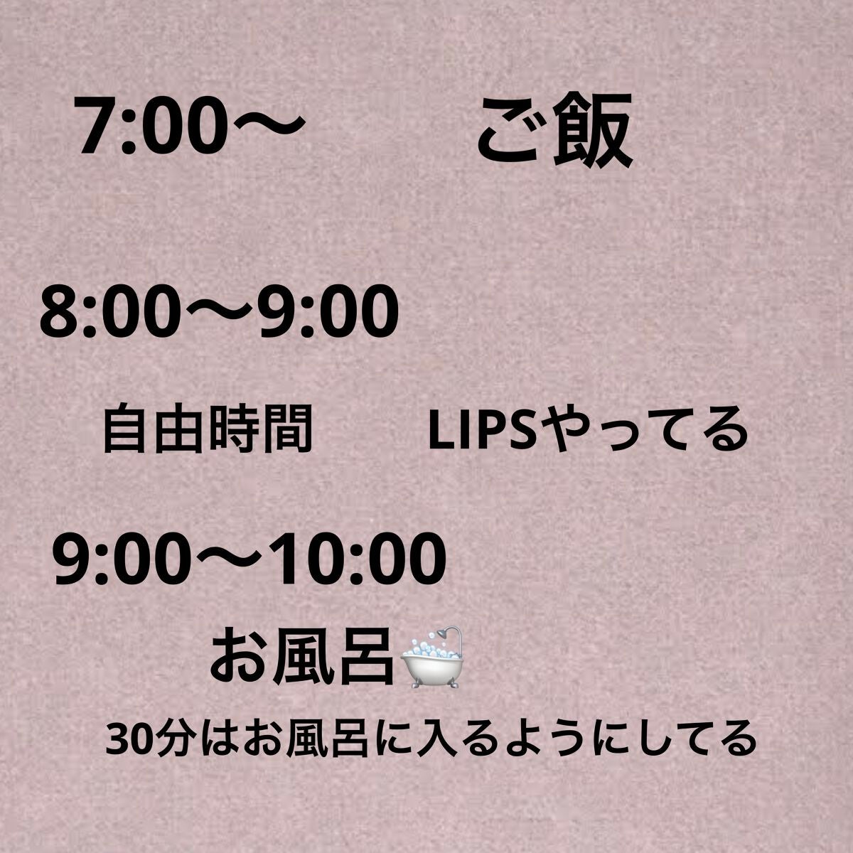 MAL on LIPS 「現役jcのナイトルーティーンみなさんこんばんはMALです。今日..」(3枚目)