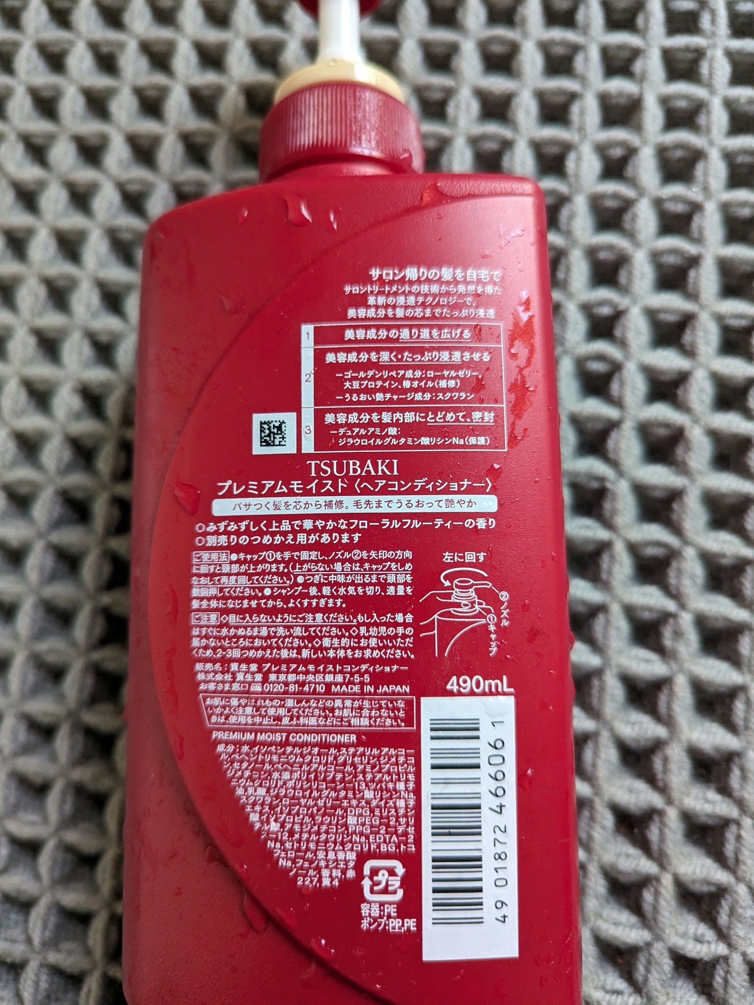 プレミアムモイスト シャンプー／ヘアコンディショナー コンディショナー 490ml/TSUBAKI/市販シャンプーを使ったクチコミ（2枚目）