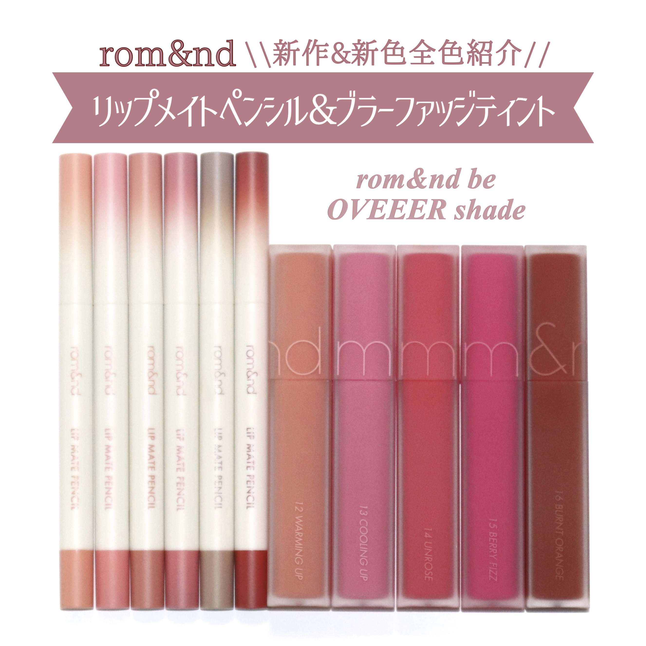 rom&nd ブラーファッジティント/rom&nd/リップティントを使ったクチコミ（1枚目）