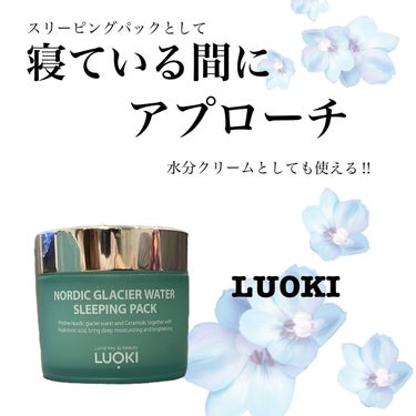 LUOKI ノルディック氷河水スリーピングパックのクチコミ「_

 
 
☘―――――――――――――――――――――🕊
 

 

LUOKI 
ノルデ.....」（1枚目）