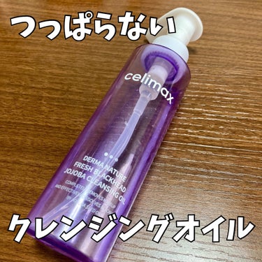 くろっちょ❤︎ on LIPS 「celimaxクレンジングオイルをレビュー✨️【商品の特徴】さ..」（1枚目）