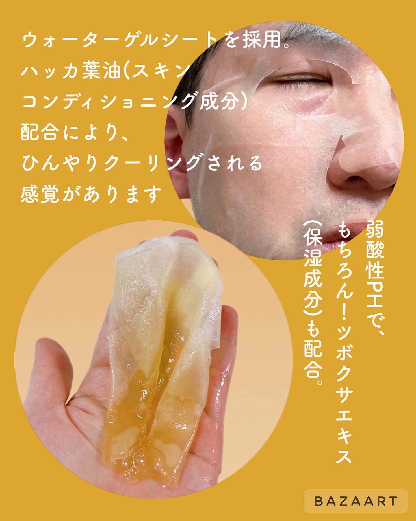 センテラ ウォーターゲルシートアンプルマスク/SKIN1004/シートマスク・パックを使ったクチコミ（3枚目）