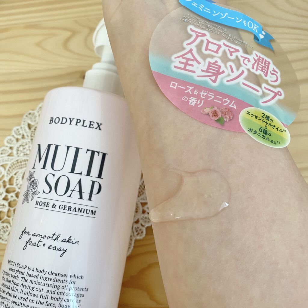 マルチソープ/BODYPLEX/デリケートゾーンケアを使ったクチコミ（3枚目）