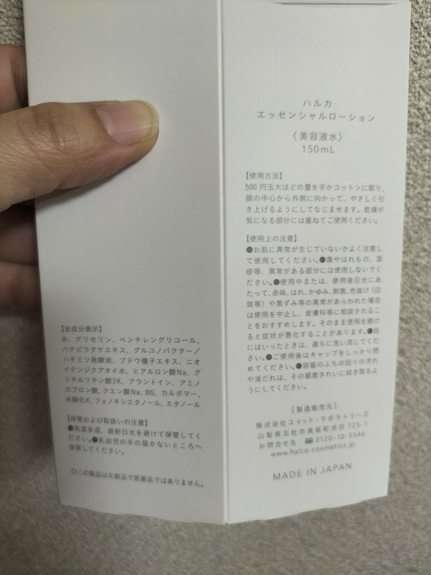 エッセンシャルローション/HALCA/化粧水を使ったクチコミ(2枚目)