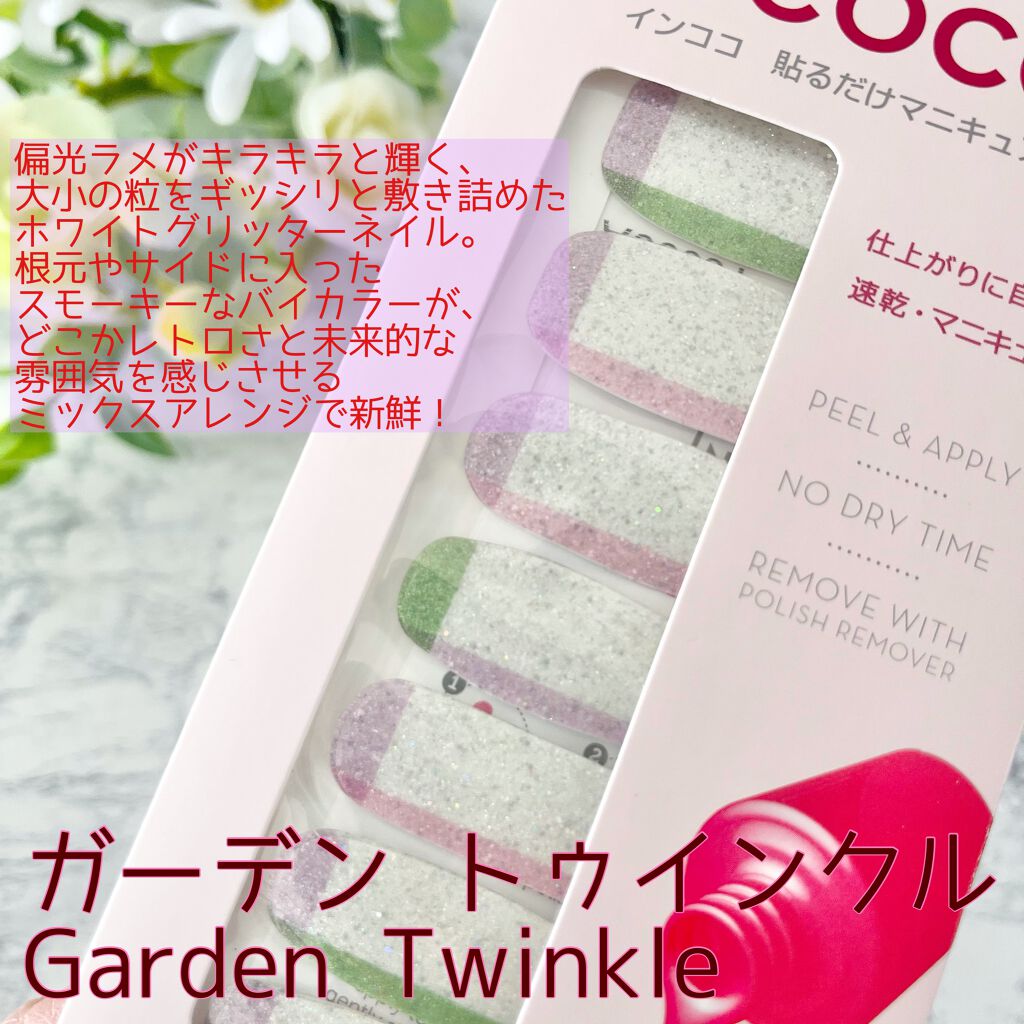 INCOCO インココ  マニキュアシート/インココ/ネイルシールを使ったクチコミ（2枚目）