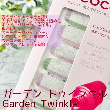 INCOCO インココ マニキュアシート/インココ/ネイルシールを使ったクチコミ(2枚目)