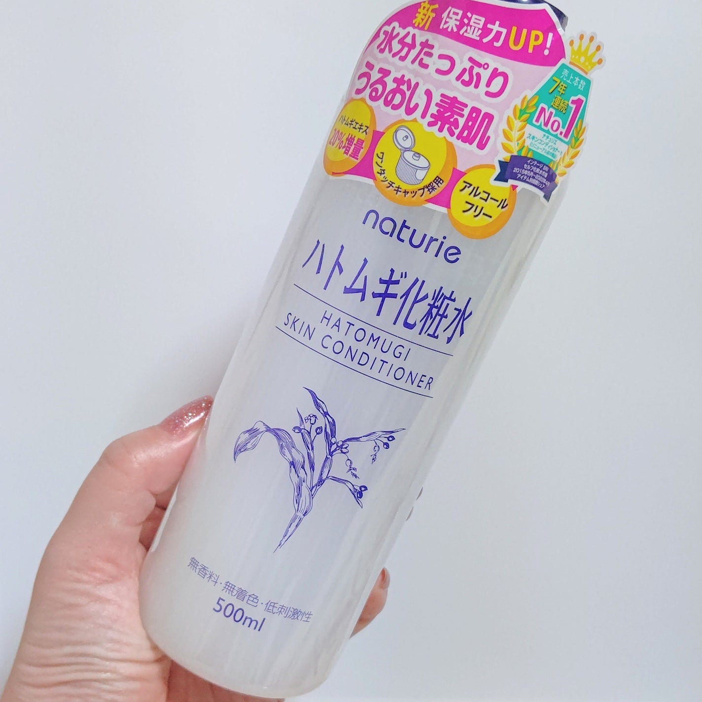 ハトムギ化粧水(ナチュリエ スキンコンディショナー R )/ナチュリエ/化粧水を使ったクチコミ(7枚目)