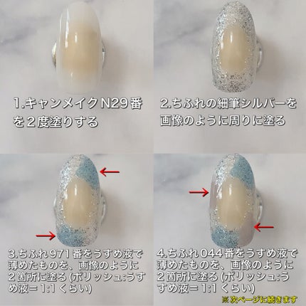 カラフルネイルズ/キャンメイク/マニキュアを使ったクチコミ(4枚目)