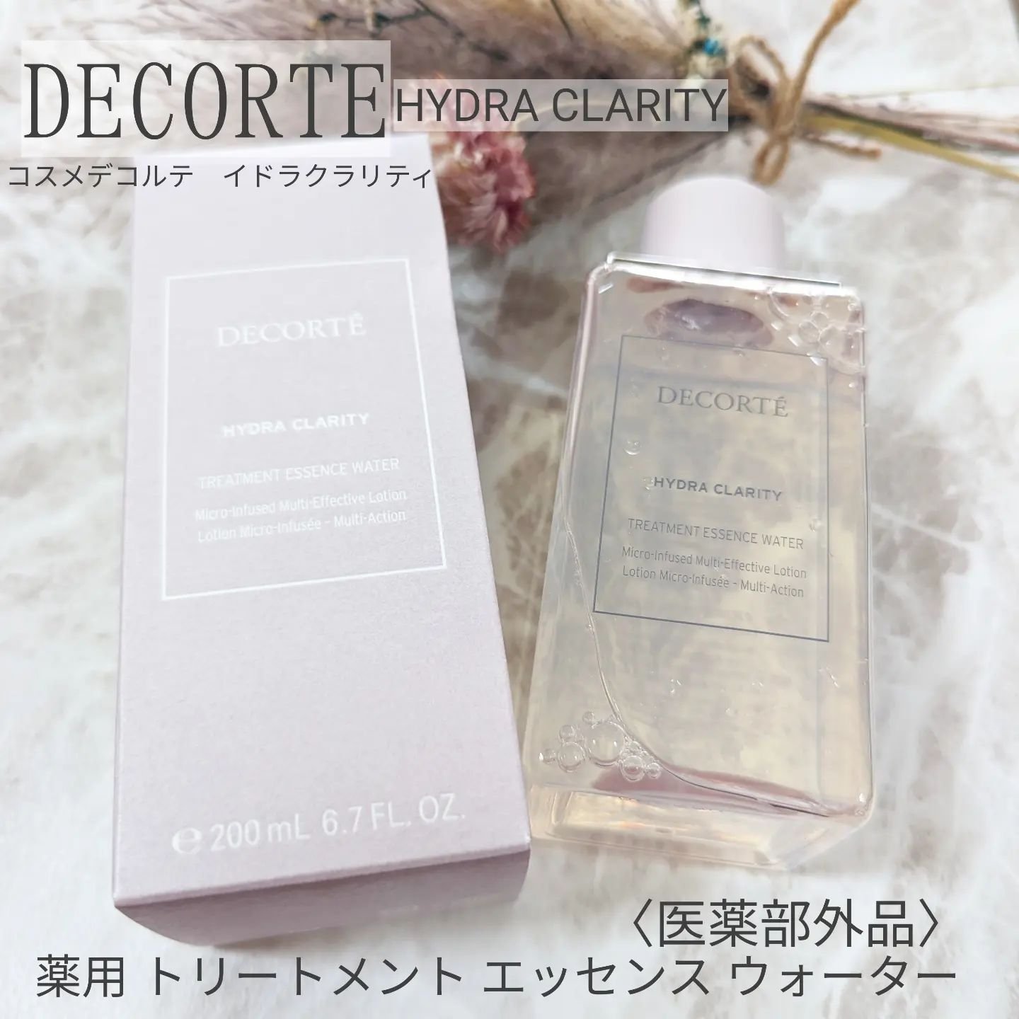 イドラクラリティ　薬用 トリートメント エッセンス ウォーター/DECORTÉ/化粧水を使ったクチコミ（1枚目）