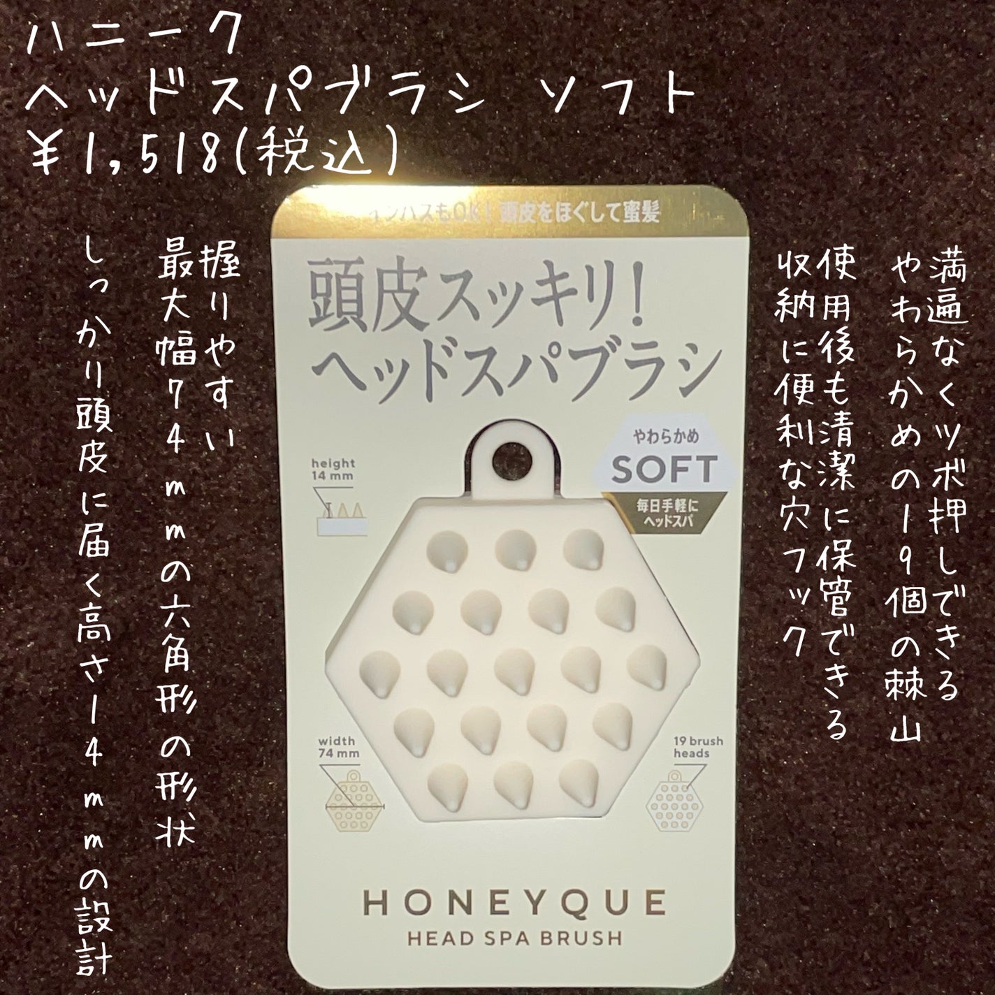 ヘッドスパブラシ ソフト /ハニーク/スカルプブラシを使ったクチコミ(2枚目)