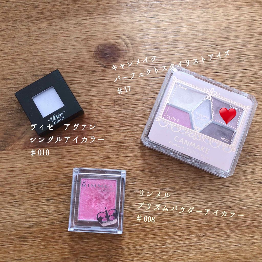 ヴィセ アヴァン シングルアイカラー/Visée/単色アイシャドウを使ったクチコミ(1枚目)