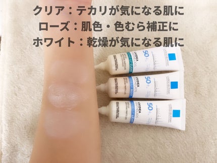UVイデア XL プロテクショントーンアップ/ラ ロッシュ ポゼ/日焼け止めクリームを使ったクチコミ(3枚目)