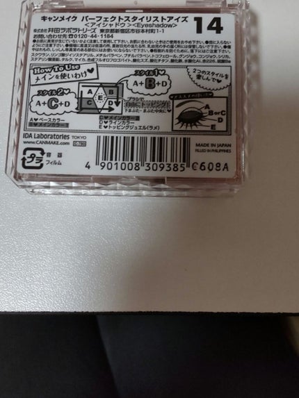 【旧品】パーフェクトスタイリストアイズ/キャンメイク/アイシャドウパレットを使ったクチコミ(2枚目)