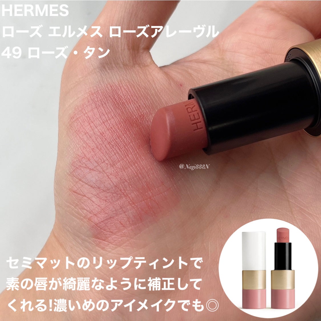ローズ・エルメス ローズ ア レーヴル/エルメス/口紅を使ったクチコミ(3枚目)