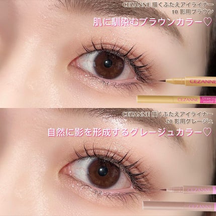 描くふたえアイライナー/CEZANNE/リキッドアイライナーを使ったクチコミ(8枚目)