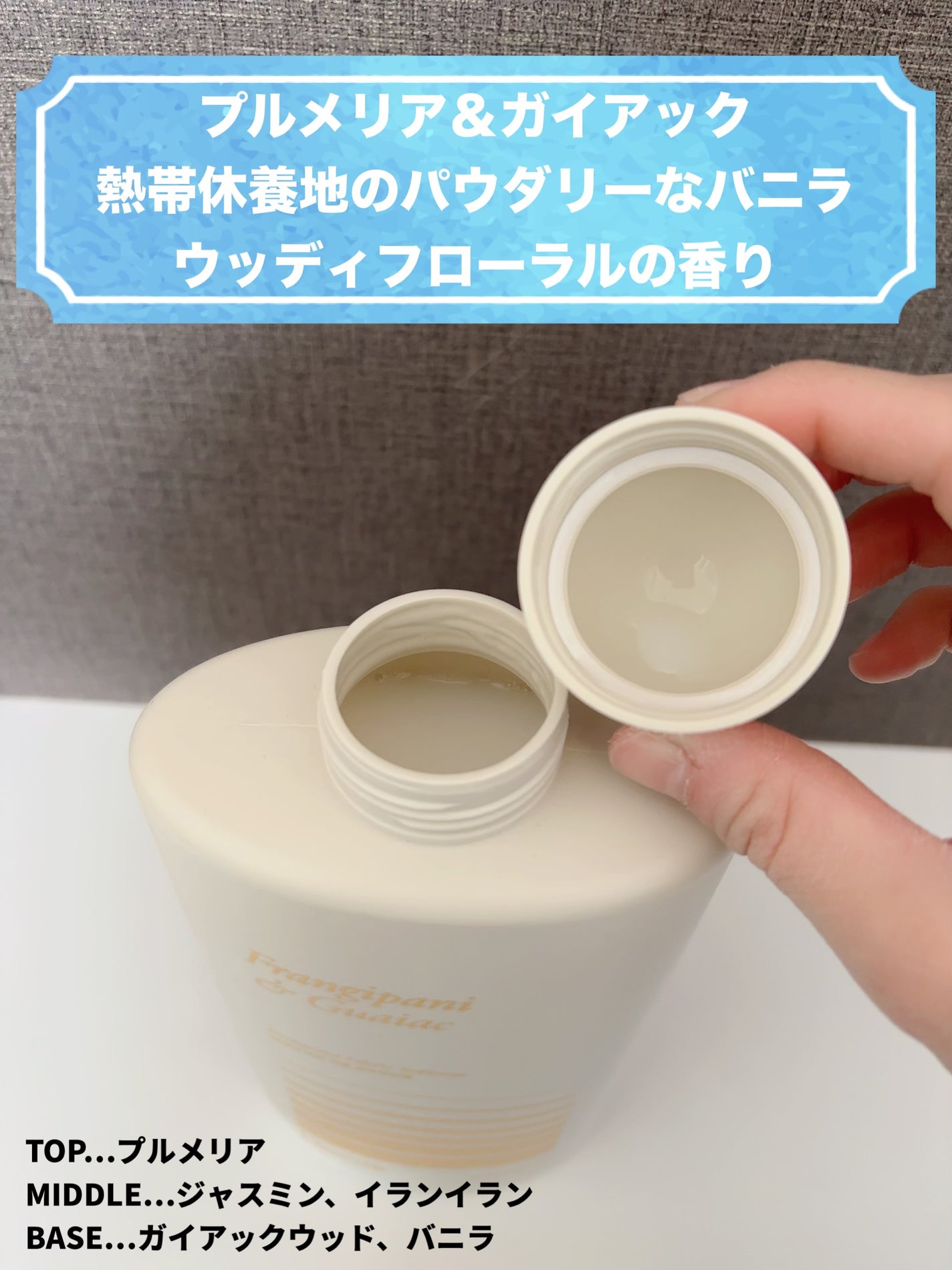 パフュームヴィーガン柔軟剤 プルメリア&ガイアック/LAVOIR/柔軟剤を使ったクチコミ(3枚目)