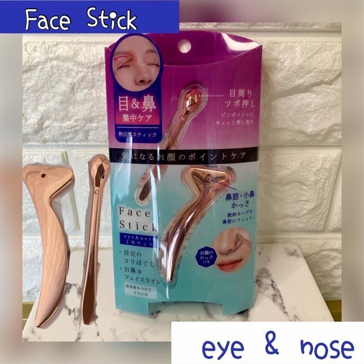 ちゃんぶぅ 投稿ある方フォロバします💕 on LIPS 「お顔ほぐしてスッキリ『アイ&ノーズフェイススティック2本セッ..」(1枚目)