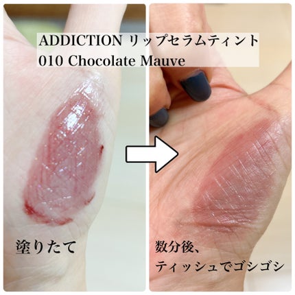 アディクション リップ セラム ティント/ADDICTION/リップティントを使ったクチコミ(3枚目)