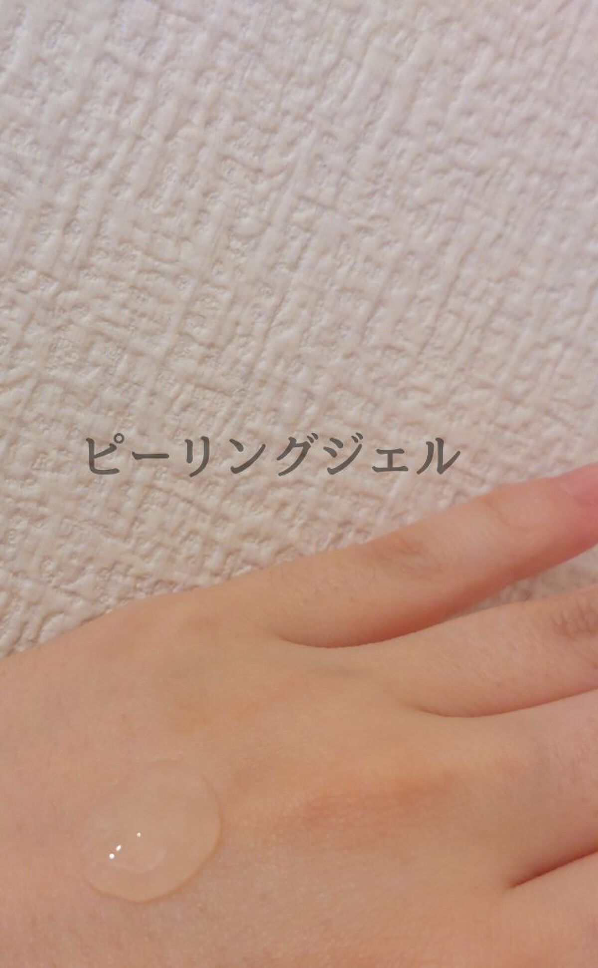 全身角質クリアゲル/NONON(ノンノン)/ピーリングを使ったクチコミ（2枚目）