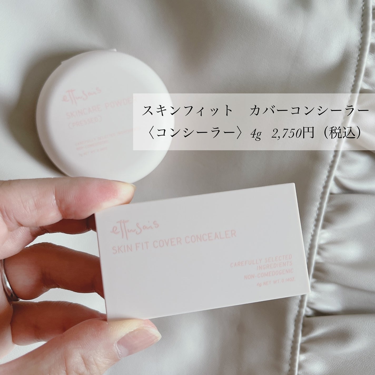 エテュセ スキンケアパウダー (プレスト)/ettusais/プレストパウダーを使ったクチコミ(7枚目)