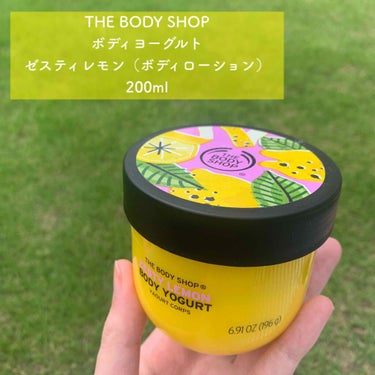 ボディヨーグルト ゼスティレモン/THE BODY SHOP/ボディローションを使ったクチコミ（1枚目）