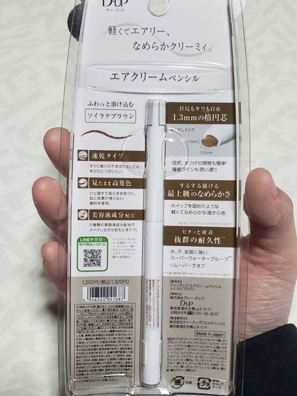 パーフェクトエクステンション マスカラ for カール/D-UP/マスカラを使ったクチコミ(4枚目)