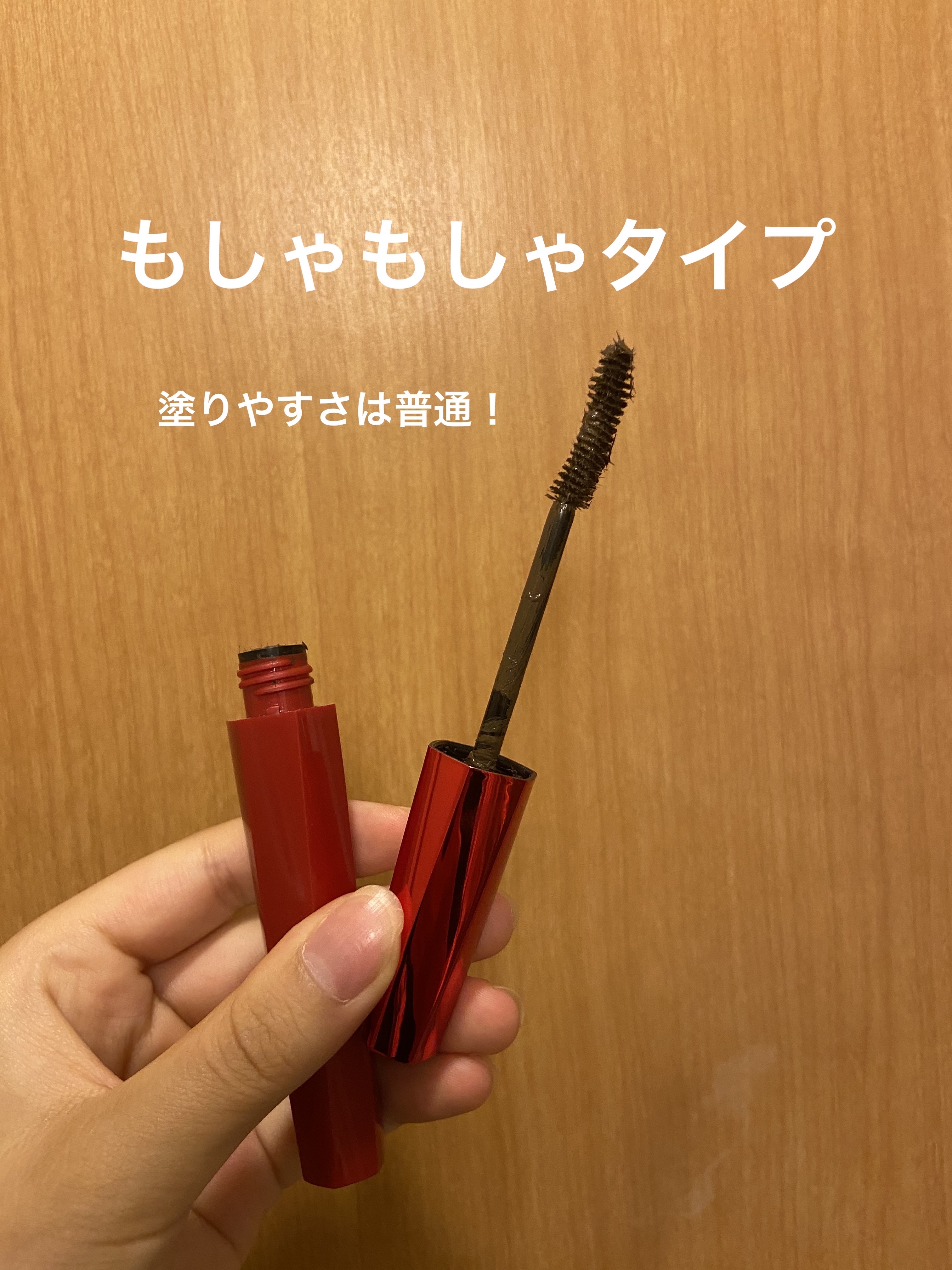 「塗るつけまつげ」ロングタイプ/デジャヴュ/マスカラを使ったクチコミ（3枚目）