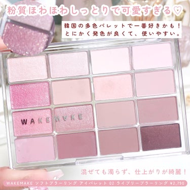 WAKEMAKE ソフトブラーリング アイパレットのクチコミ「

　＼ コスパも粉質もいい！／


　想像以上のかわいさとコスパでした🙌🏻


　WAKEM.....」（2枚目）