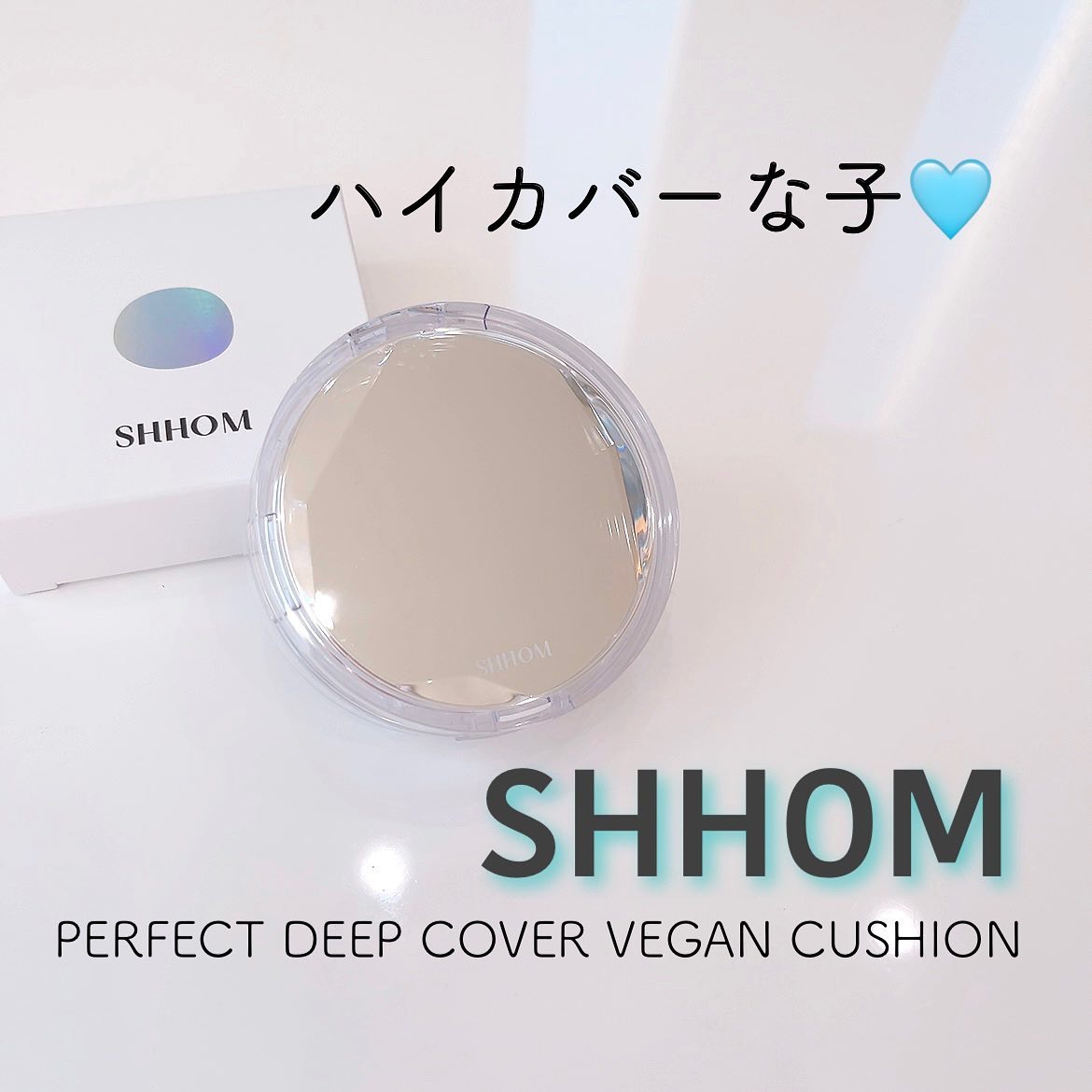パーフェクトディープカバービーガンクッション/SHHOM/クッションファンデーションを使ったクチコミ（1枚目）