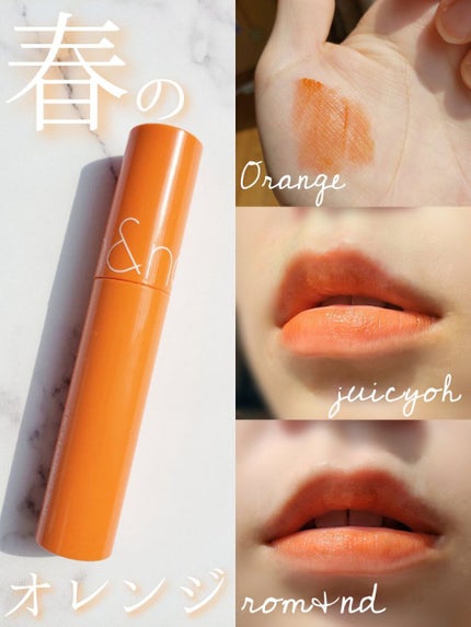 ジューシーラスティングティント 01 ジューシーオー(JUCY OH)/rom&nd/リップティントを使ったクチコミ(1枚目)