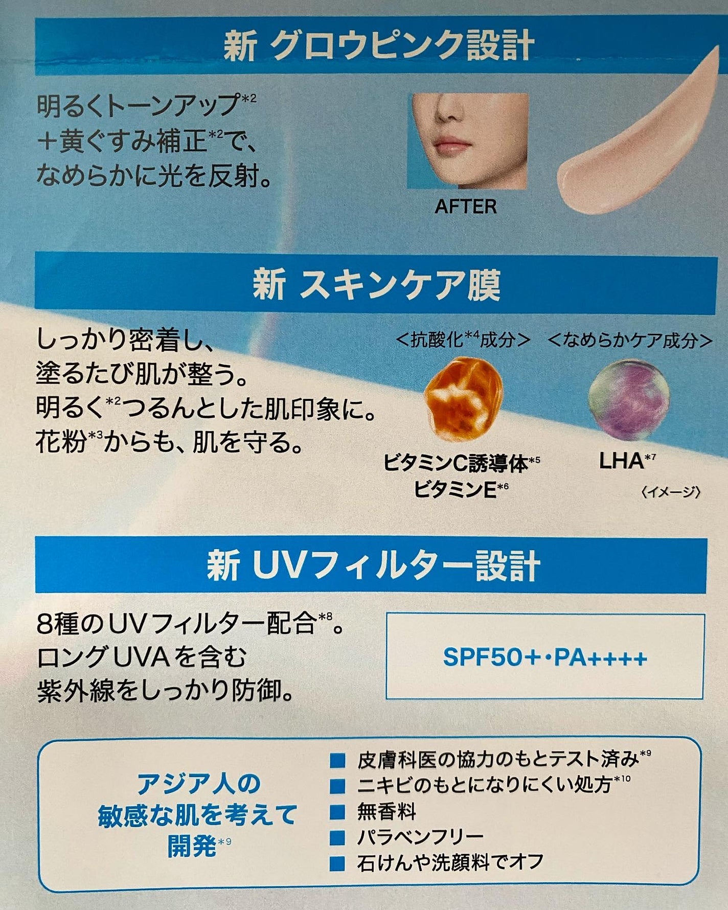 UVイデア XL プロテクショントーンアップ ローズ/ラ ロッシュ ポゼ/日焼け止めクリームを使ったクチコミ(4枚目)