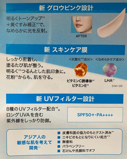 UVイデア XL プロテクショントーンアップ ローズ/ラ ロッシュ ポゼ/日焼け止めクリームを使ったクチコミ(4枚目)