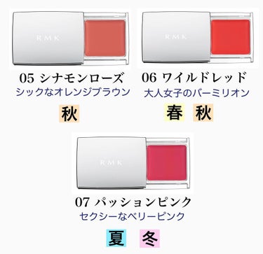 カラリスト☆*°モカママ on LIPS 「【RMKマルチペイントカラーズ】¥3,300(税込)全7色RM..」（3枚目）