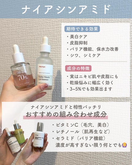 らな ♡ 韓国スキンケア / 韓国コスメ on LIPS 「【その組み合わせ大丈夫?👀相性いいのどれ?🇰🇷】今日は成分の組..」(6枚目)