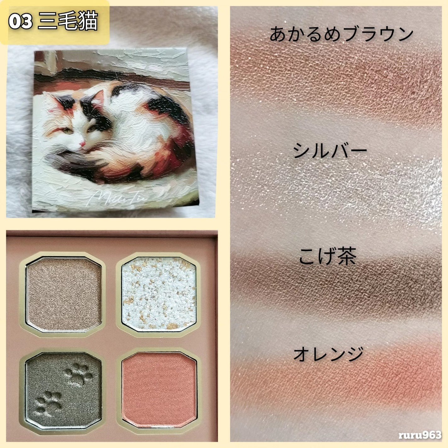 マイキティアイパレット/MilleFée/アイシャドウパレットを使ったクチコミ(1枚目)