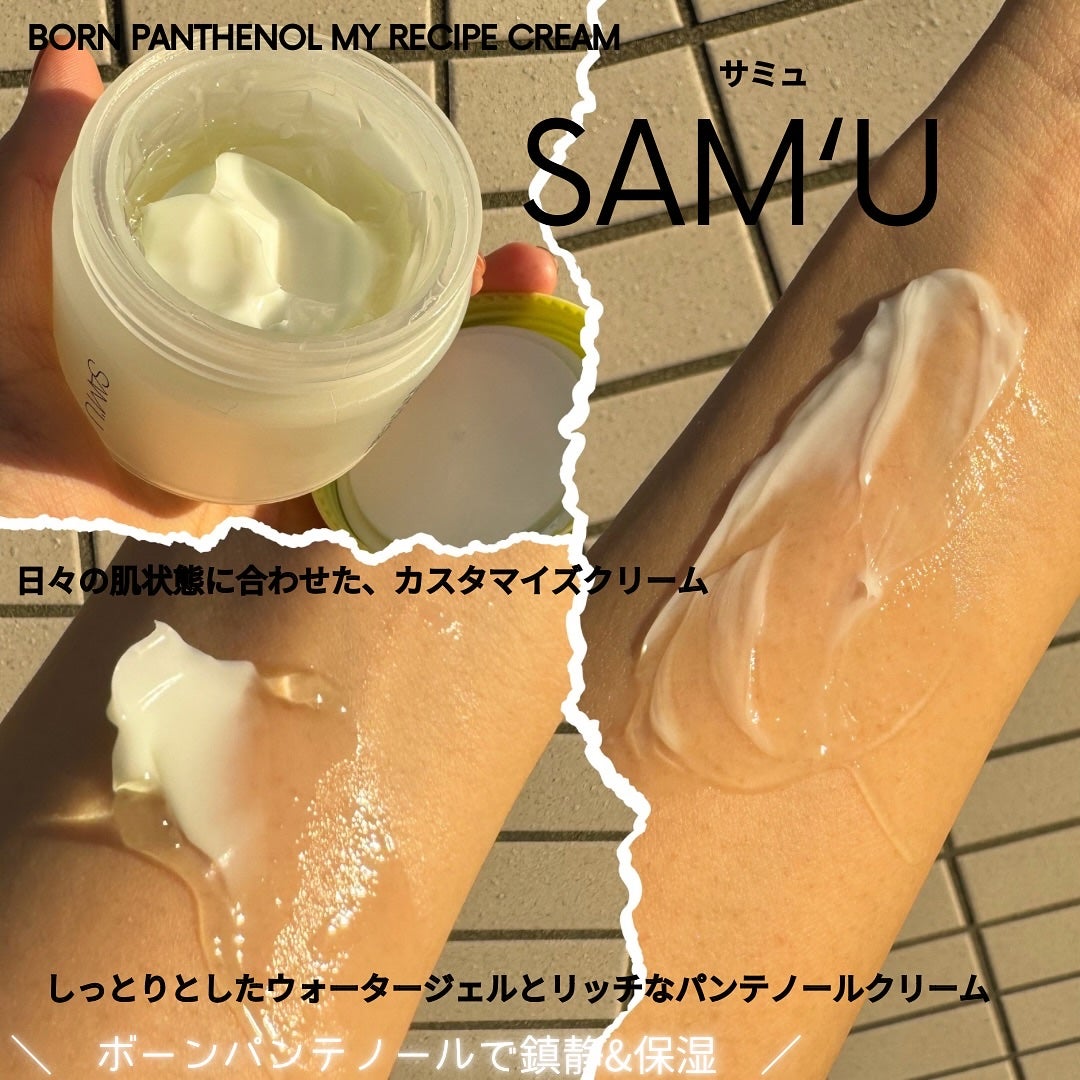 ボーンパンテノールチリングマスクパック/SAM'U/シートマスク・パックを使ったクチコミ(2枚目)