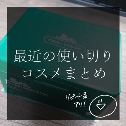 リシアル クレンジングクリーム/メナード/クレンジングクリームを使ったクチコミ(1枚目)
