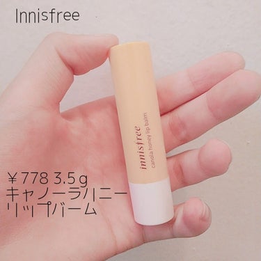 キャノーラハニー リップバーム/innisfree/リップケア・リップクリームを使ったクチコミ（1枚目）