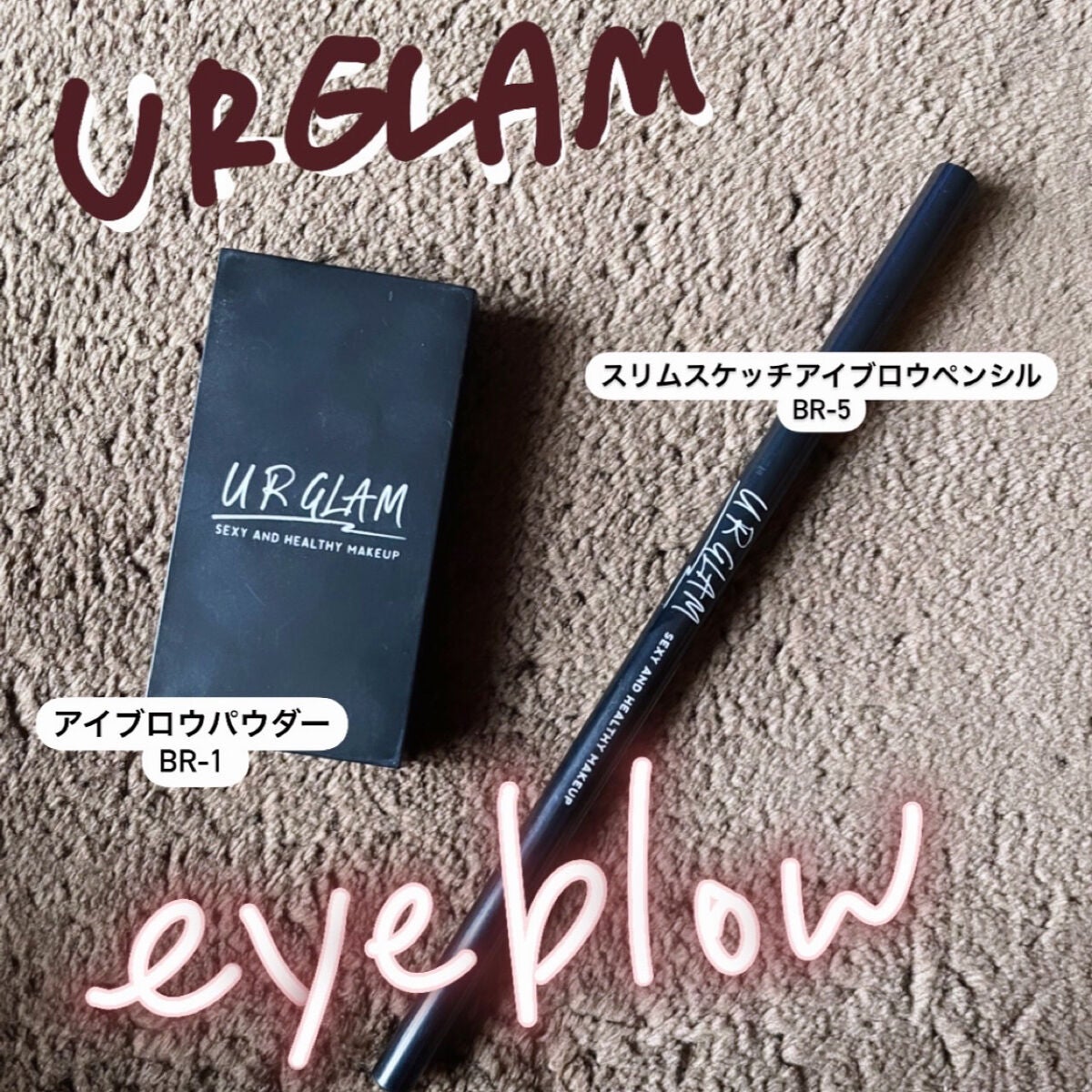 UR GLAM EYEBROW POWDER/U R GLAM/パウダーアイブロウを使ったクチコミ(1枚目)