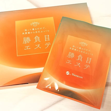 メニコン マイクロニードルヒアルロン酸パック 勝負目エステのクチコミ「株式会社メニコンさんから勝負目エステをいただきました✨
勝負目エステは角質層にヒアルロン酸※.....」(1枚目)