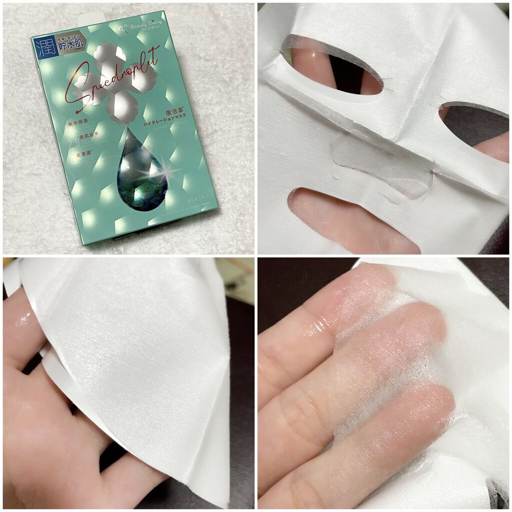 我的美麗日記（私のきれい日記) 雪真珠コンディショニングマスク/我的美麗日記/シートマスク・パックを使ったクチコミ（3枚目）