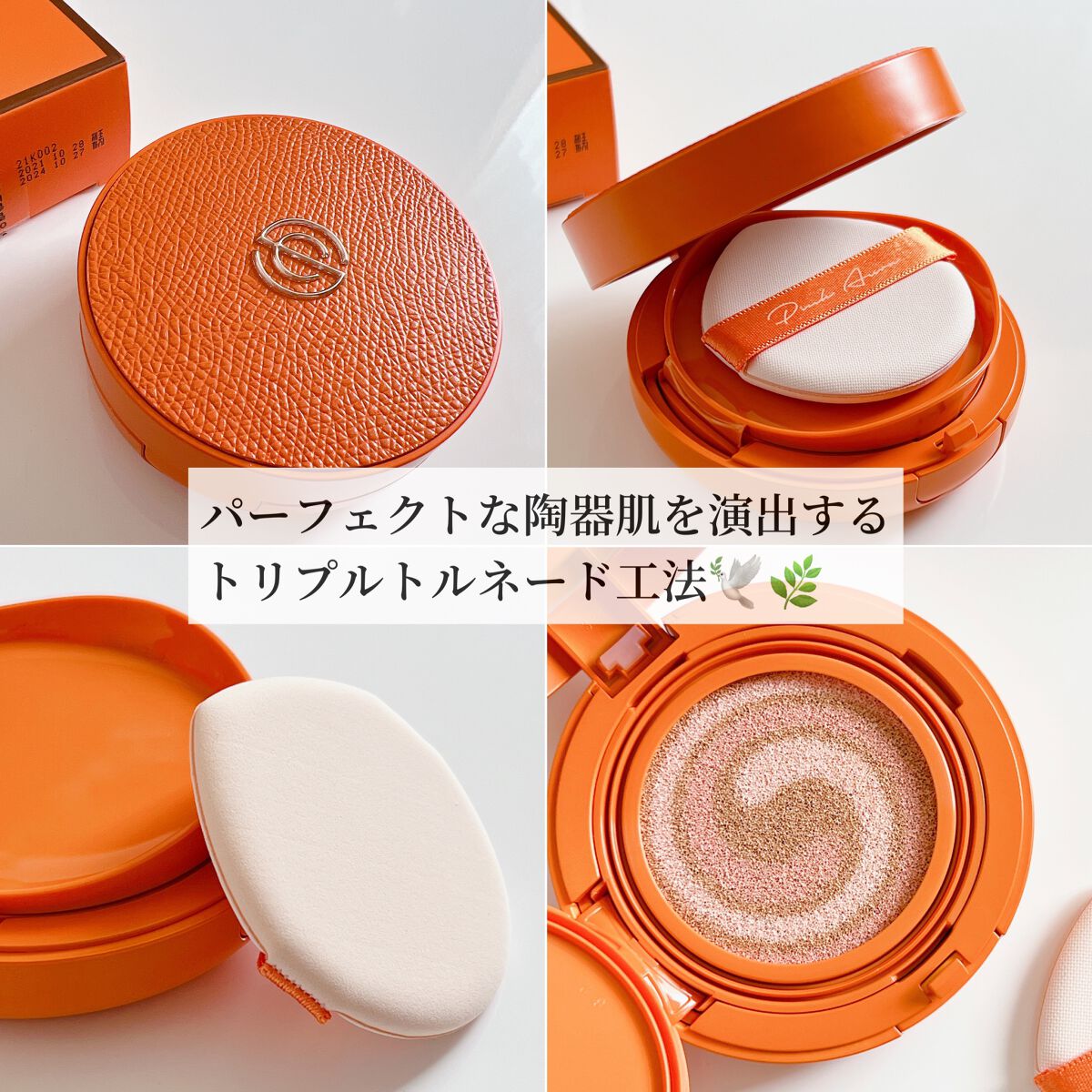 ピンクオーラクッション/DPC/クッションファンデーションを使ったクチコミ(3枚目)