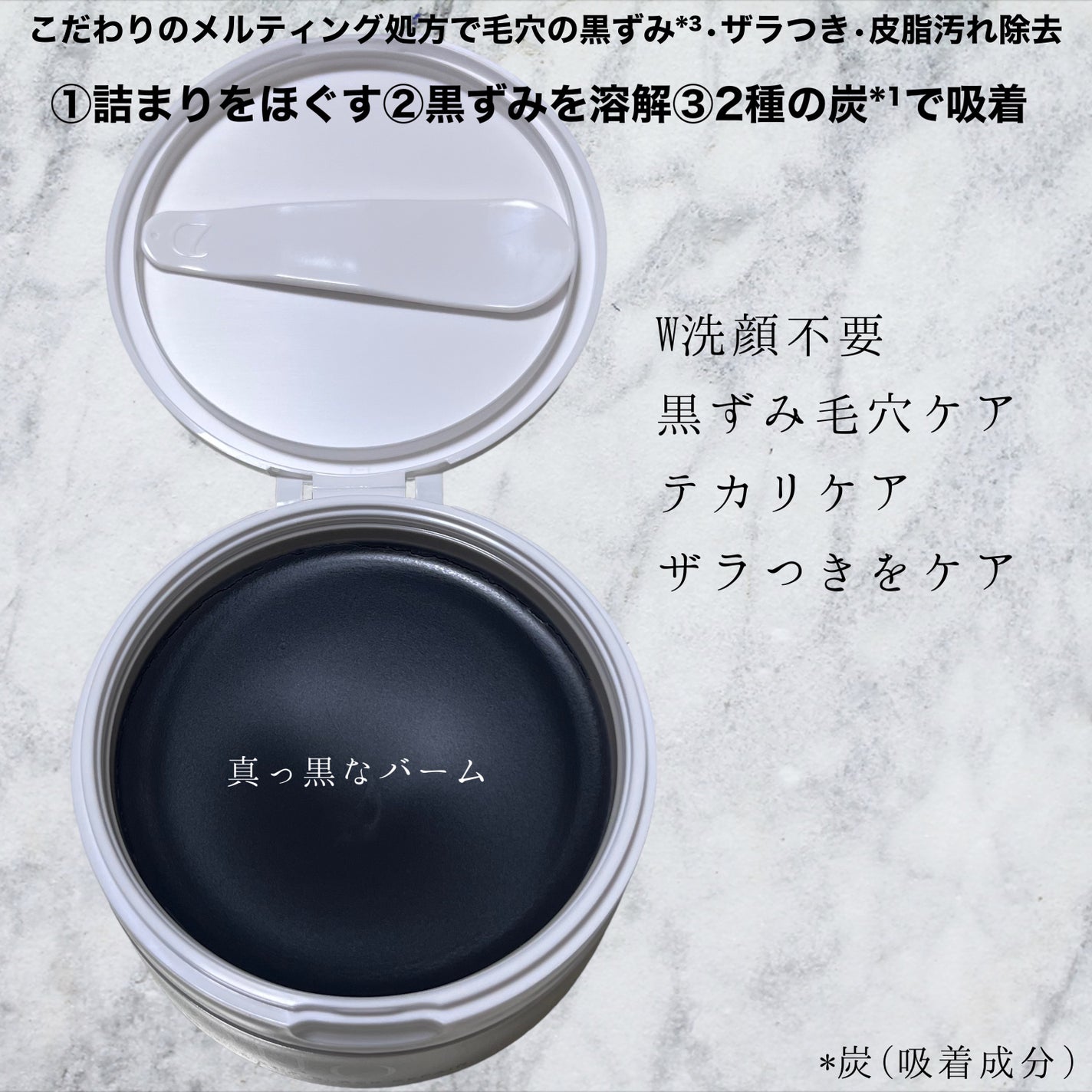 デュオ ザ クレンジングバーム ブラックリペア /DUO/クレンジングバームを使ったクチコミ(2枚目)