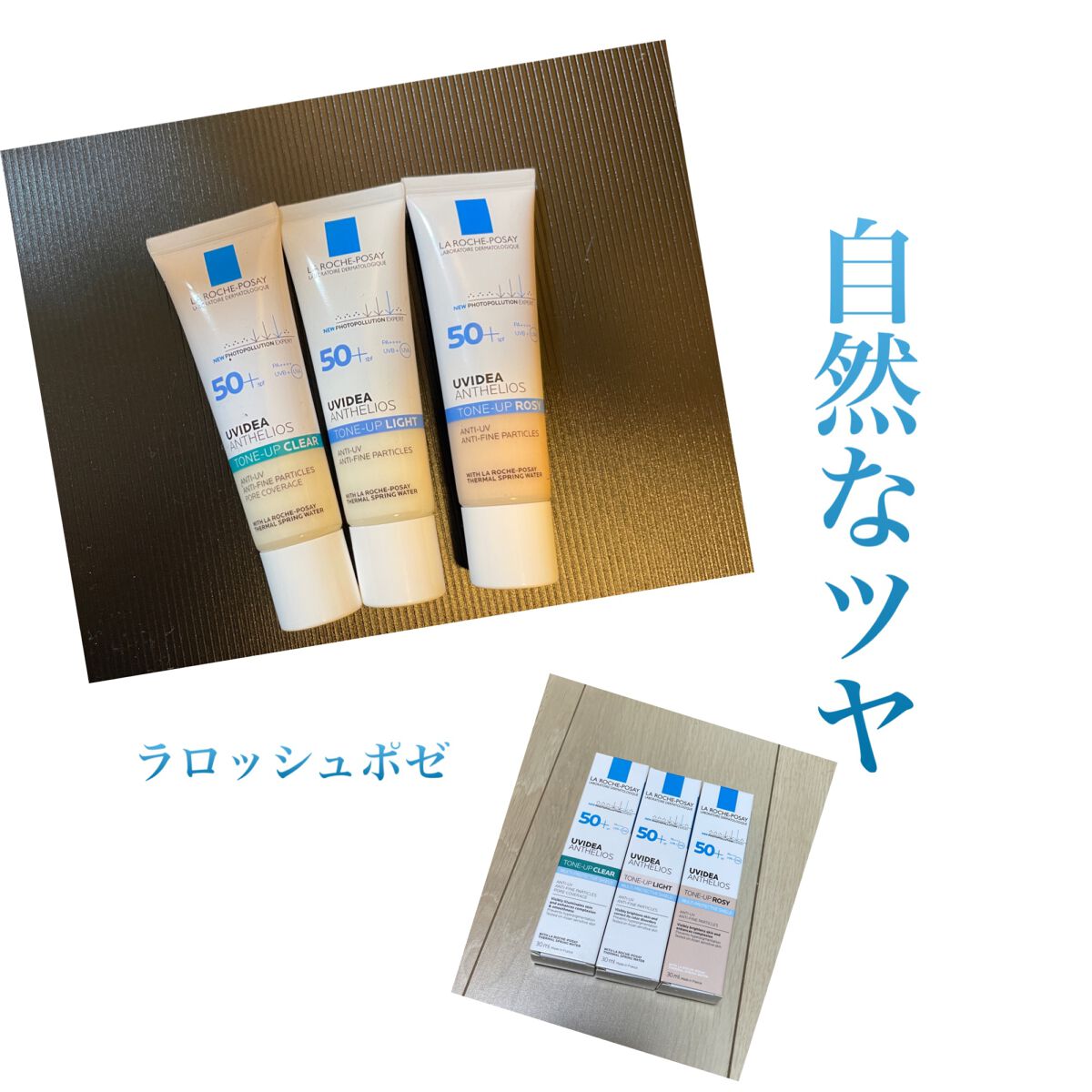 UVイデア XL プロテクショントーンアップ/ラ ロッシュ ポゼ/日焼け止めクリームを使ったクチコミ（1枚目）