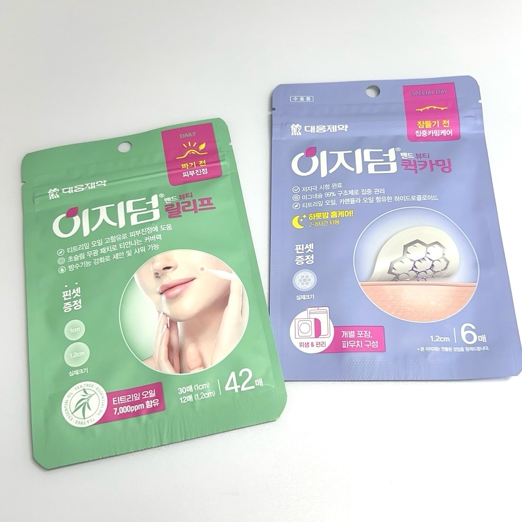 クイックカーミング パッチ/イージーダムビューティー/その他スキンケアを使ったクチコミ（1枚目）