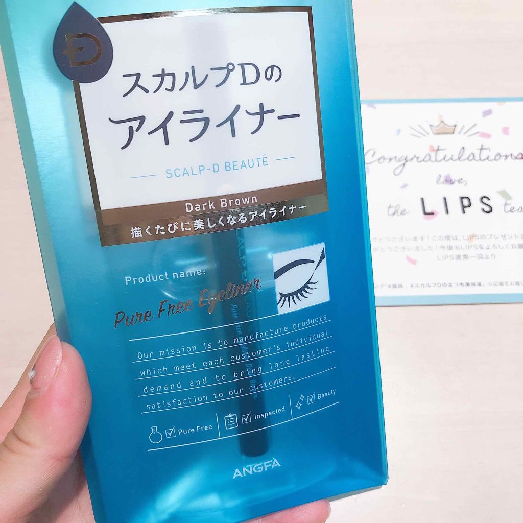 スカルプD ボーテ　ピュアフリーアイライナー/アンファー(スカルプD)/リキッドアイライナーを使ったクチコミ（2枚目）