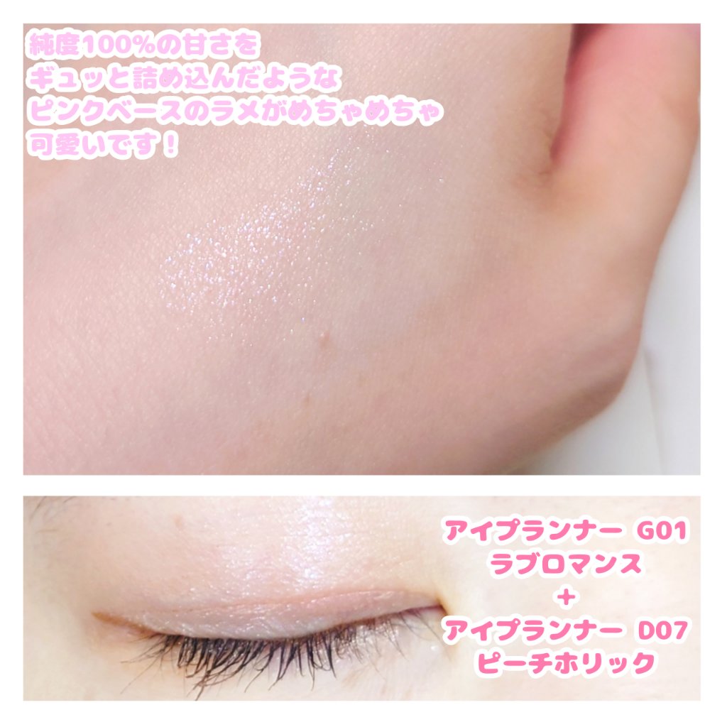 アイプランナー D07 ピーチホリック(限定)/excel/単色アイシャドウを使ったクチコミ（2枚目）