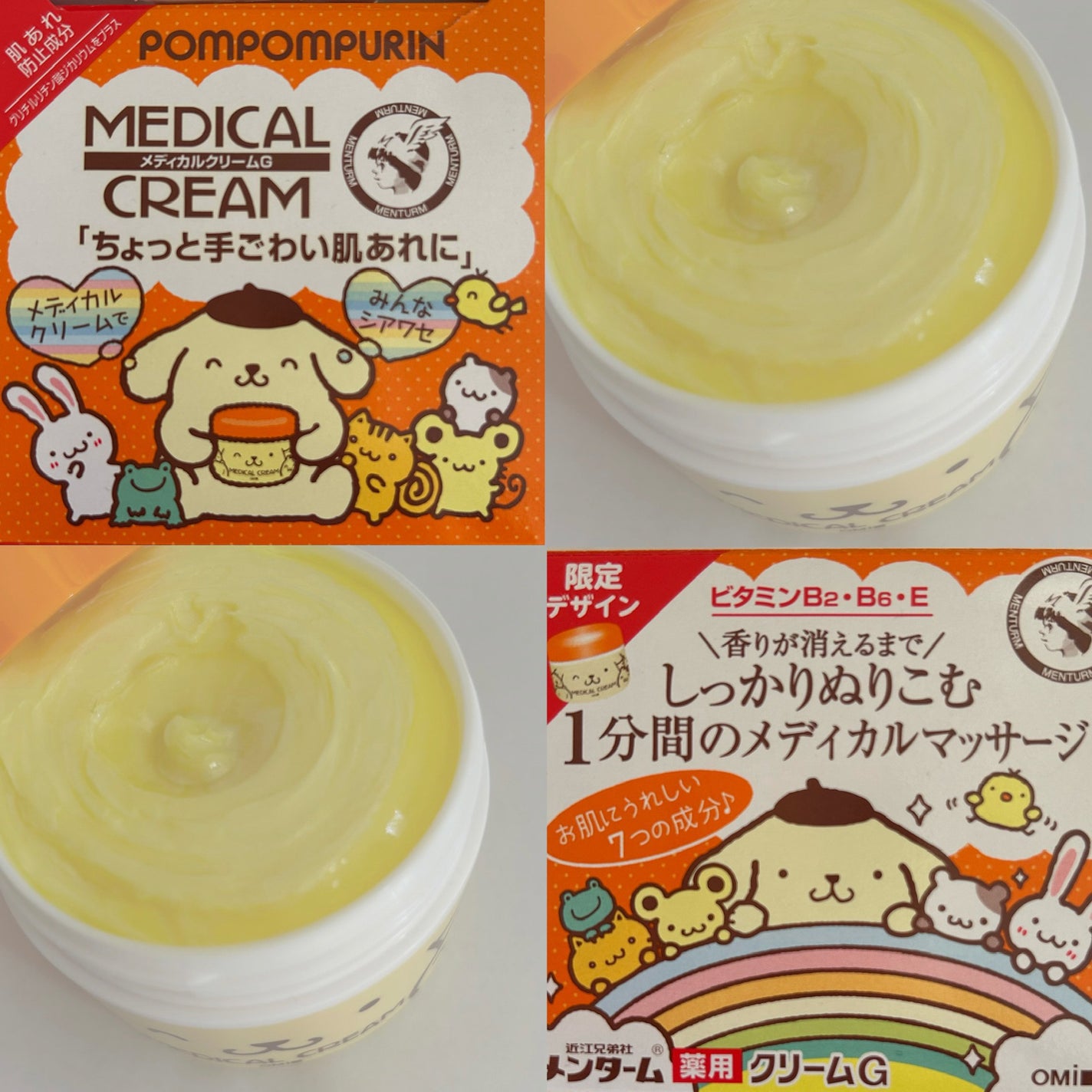 メディカルクリームG(薬用クリームG)/メンターム/ハンドクリームを使ったクチコミ(2枚目)