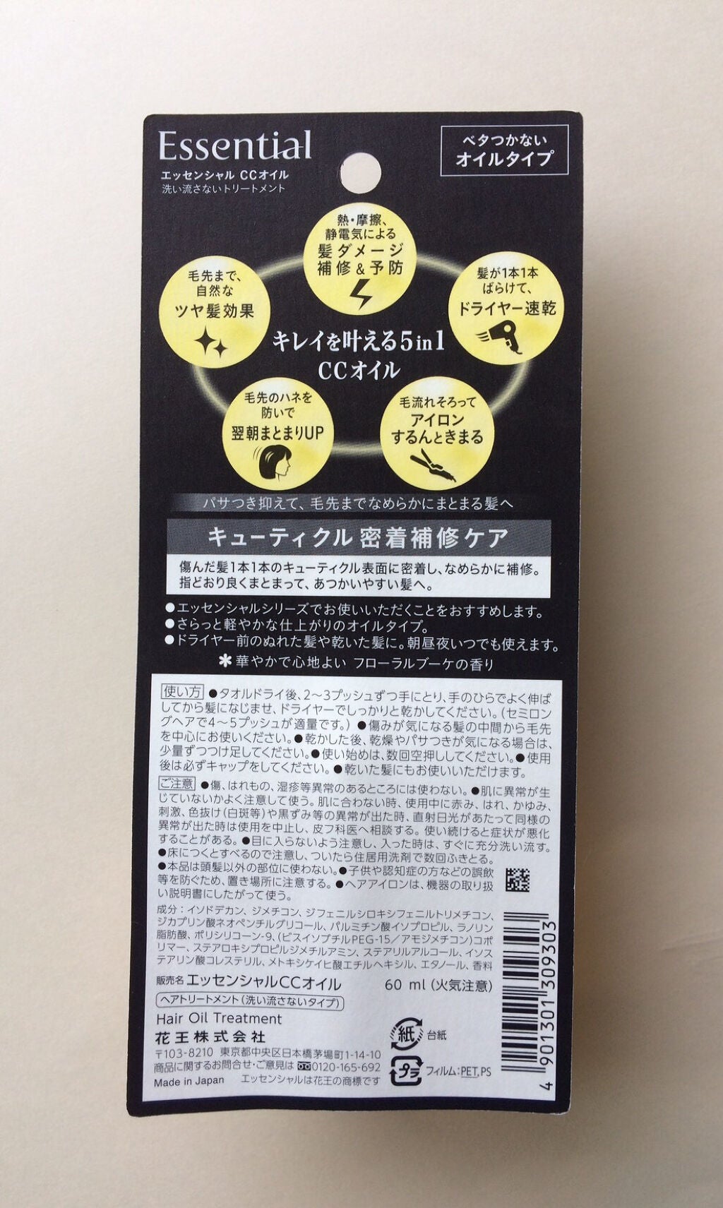 CCãªã€ã«/ãšãã»ã³ã·ã£ã«/ãã¢ãªã€ã«ã䜿ã£ãã¯ãã³ãïŒ2æç®ïŒ