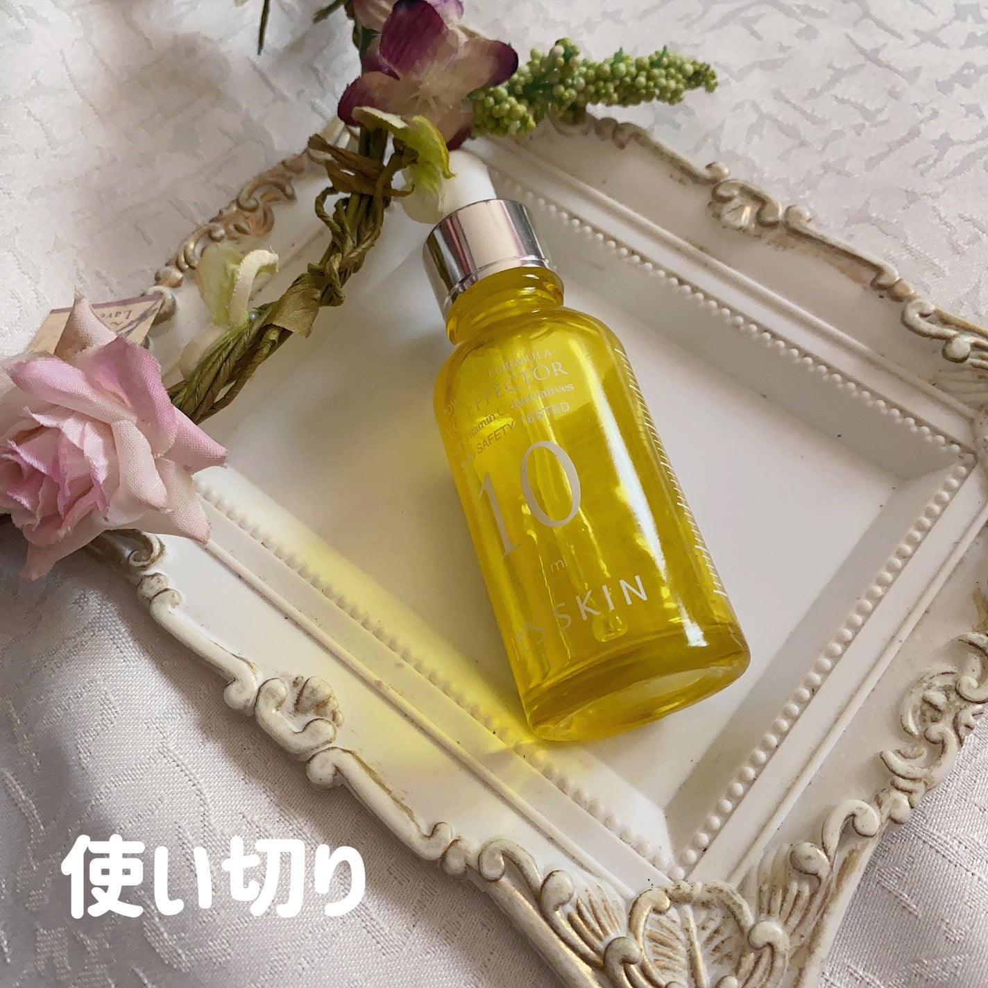 Power10フォーミュラ VCエフェクター/It's skin/美容液を使ったクチコミ(1枚目)